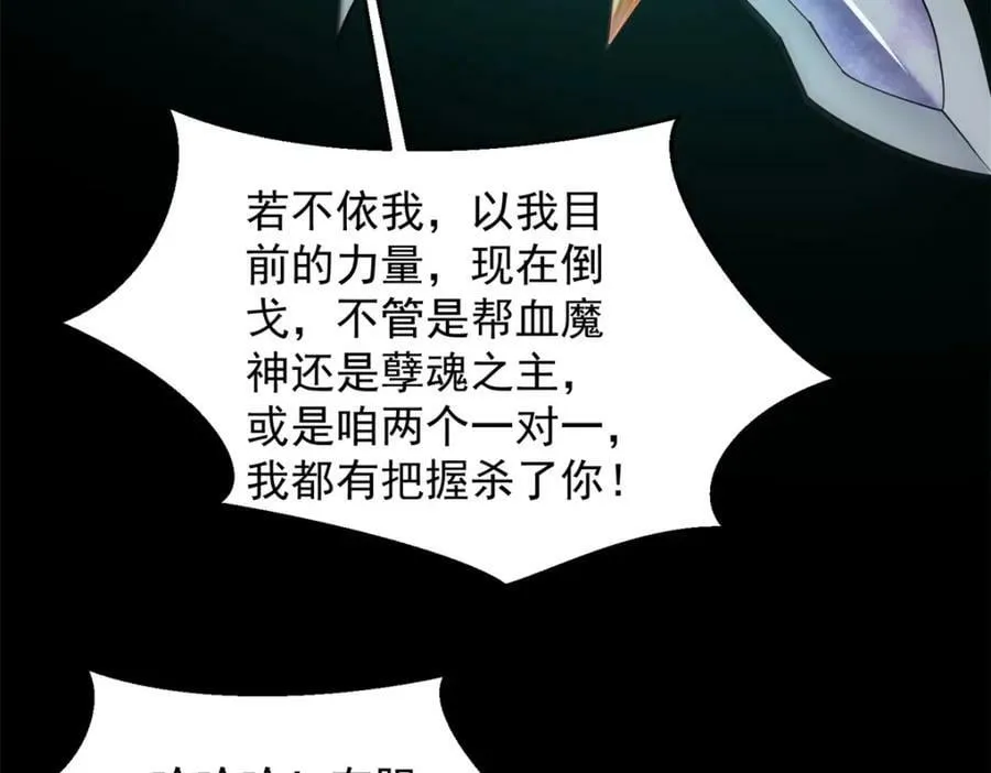 第658话 谈判 第30页