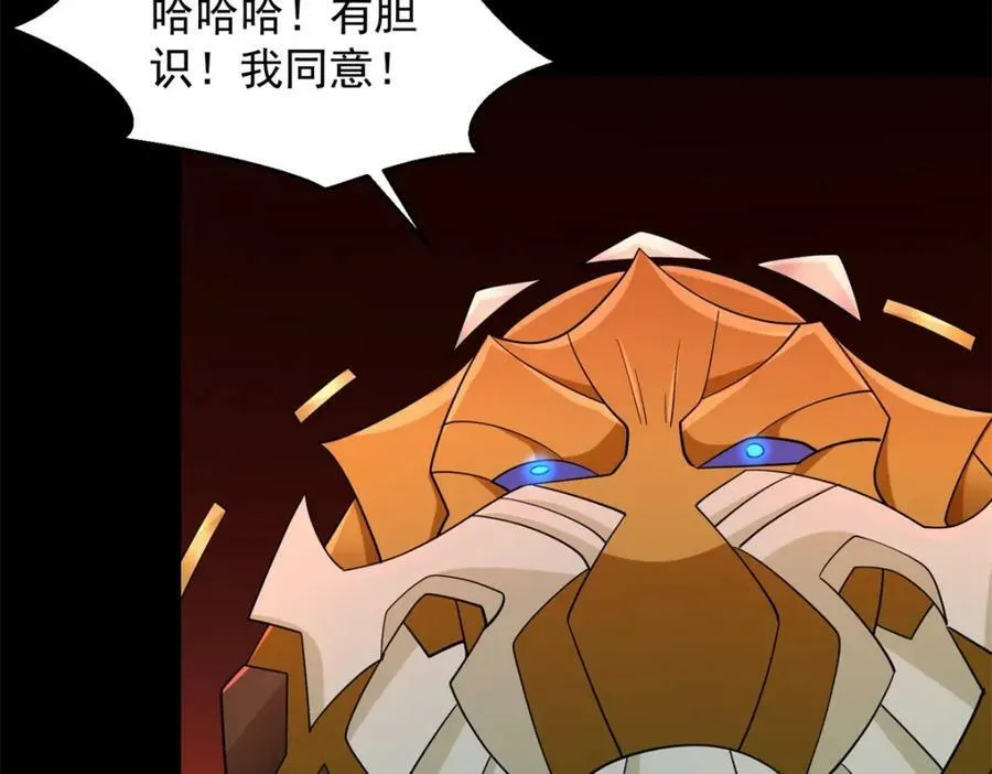 第658话 谈判 第31页