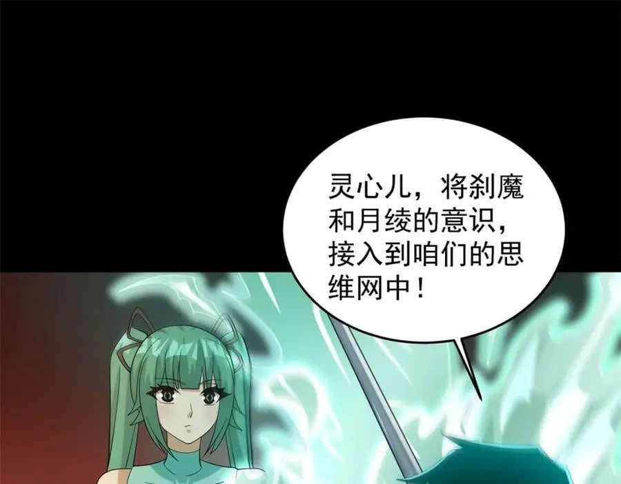 第658话 谈判 第34页