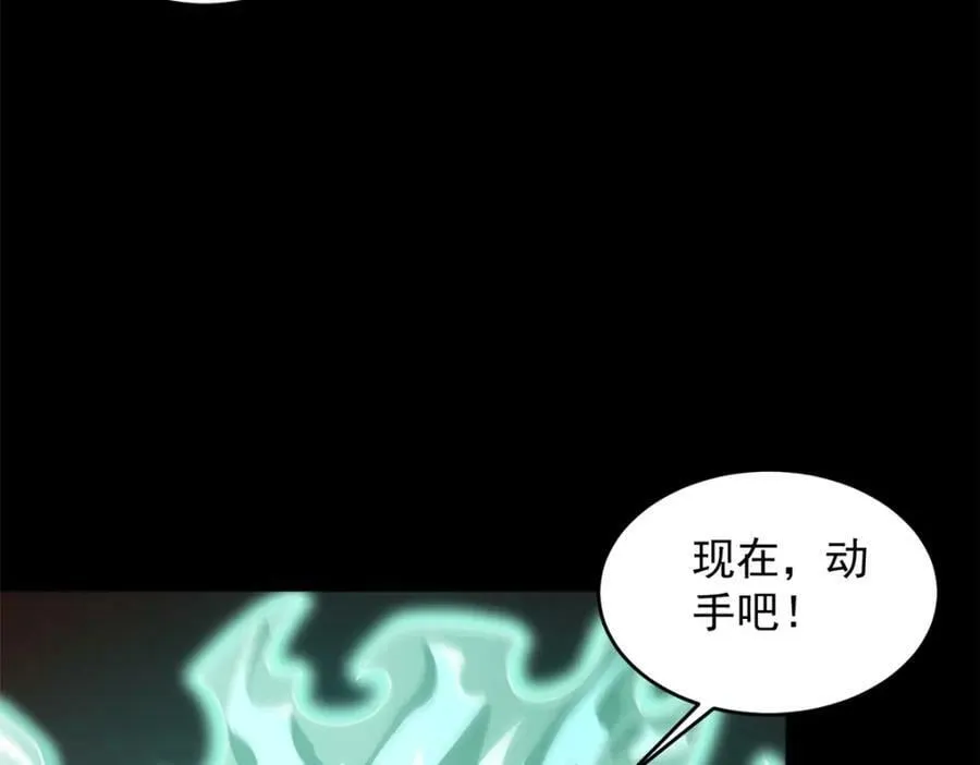 第658话 谈判 第36页