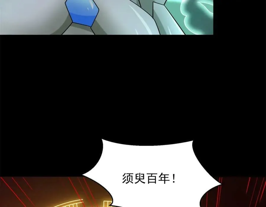 第658话 谈判 第38页