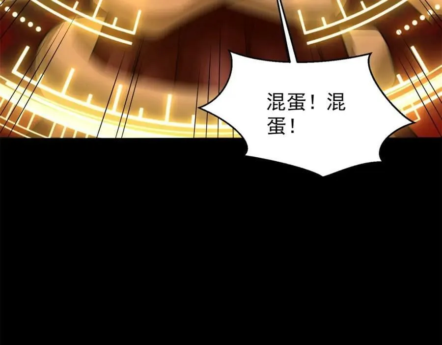 第658话 谈判 第43页