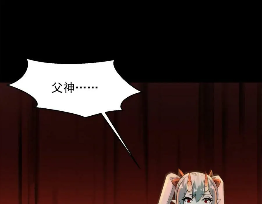 第658话 谈判 第52页