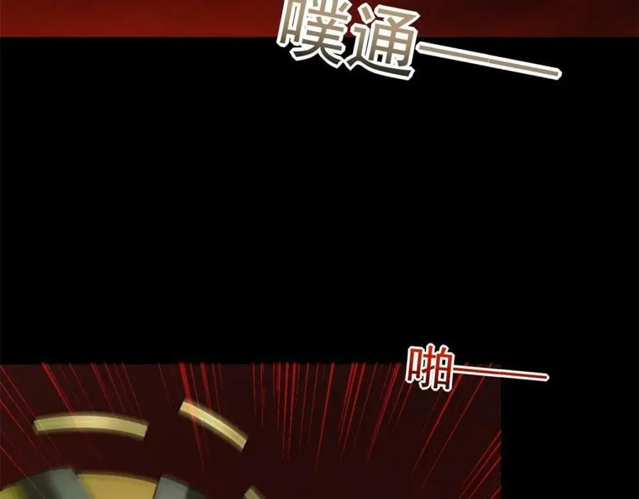 第658话 谈判 第54页