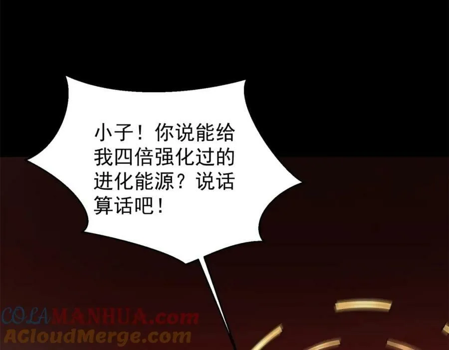 第658话 谈判 第57页