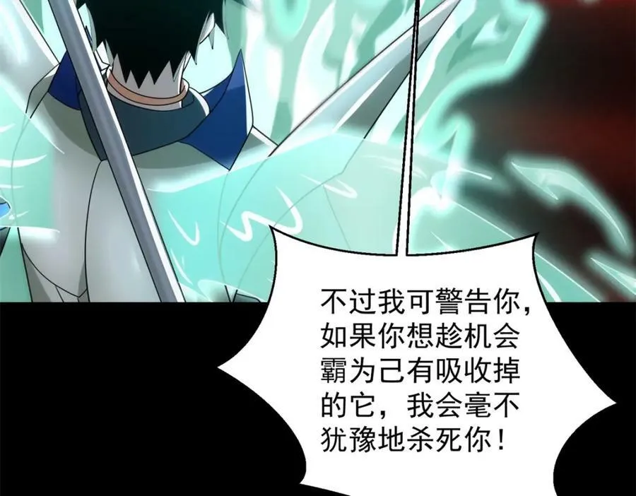 第658话 谈判 第59页