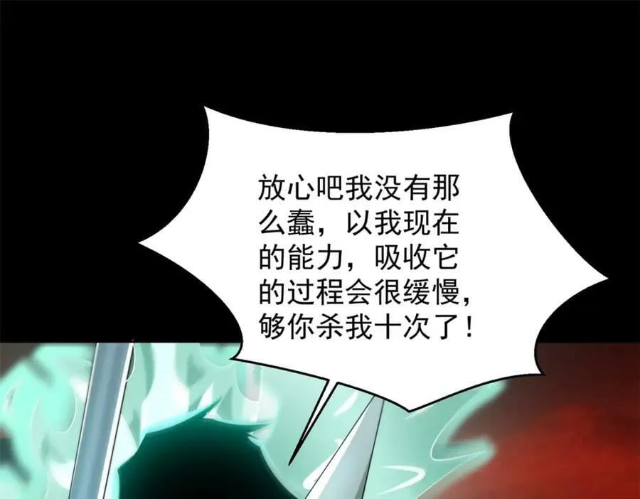 第658话 谈判 第62页