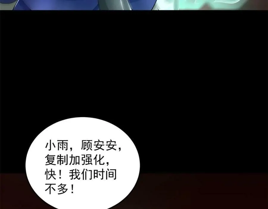 第658话 谈判 第64页