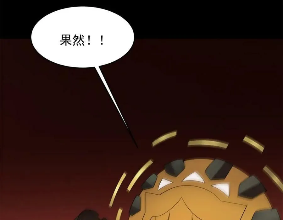第658话 谈判 第68页