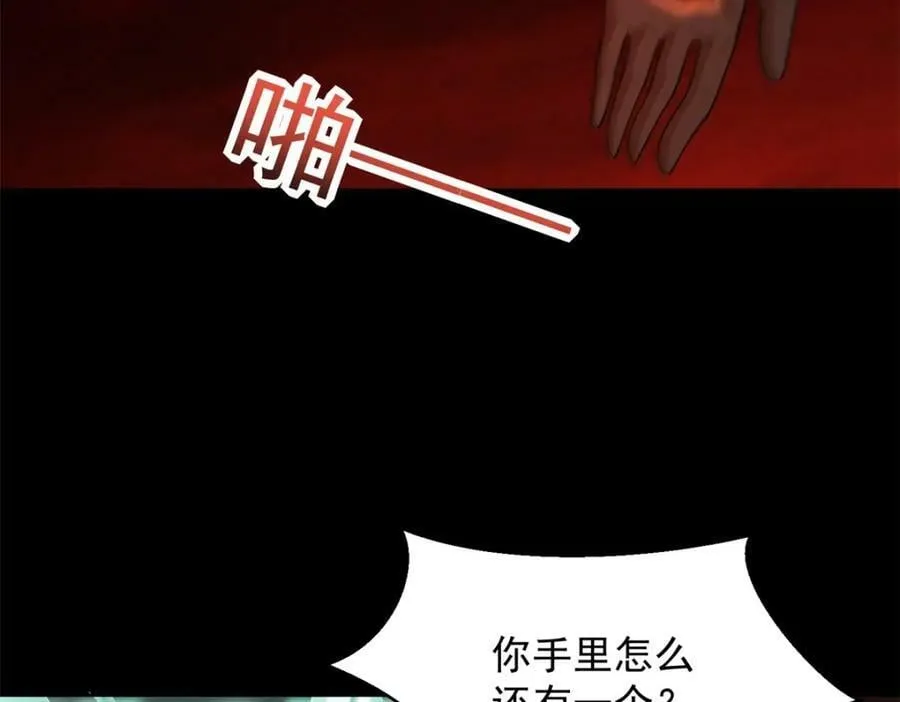 第658话 谈判 第70页