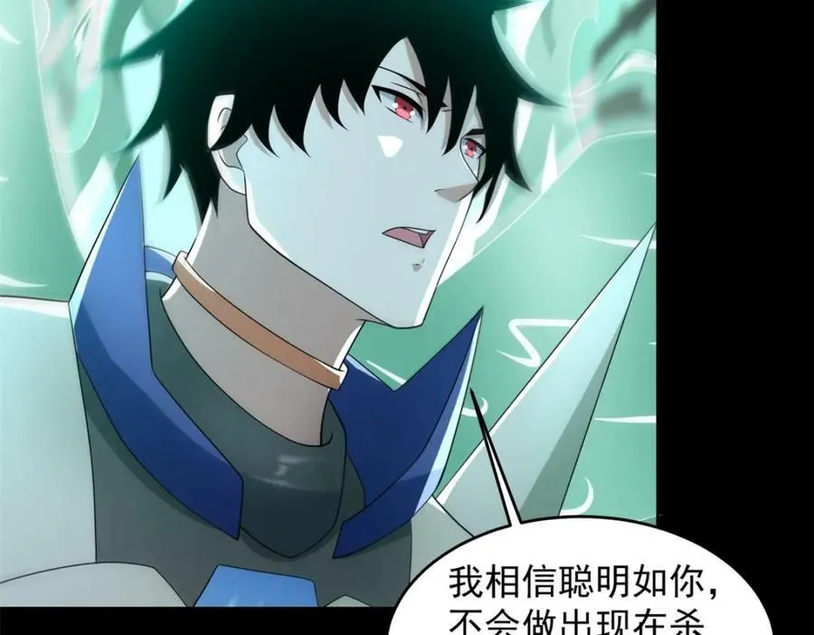 第658话 谈判 第74页