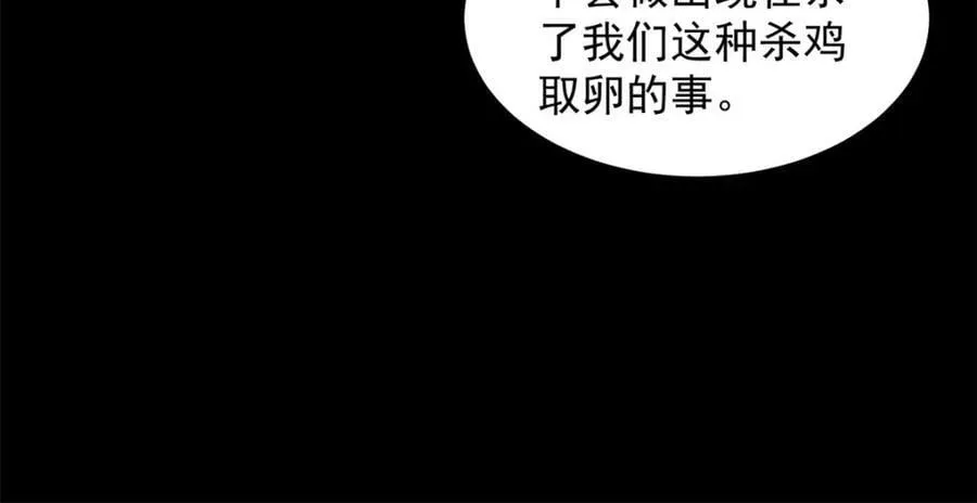 第658话 谈判 第75页