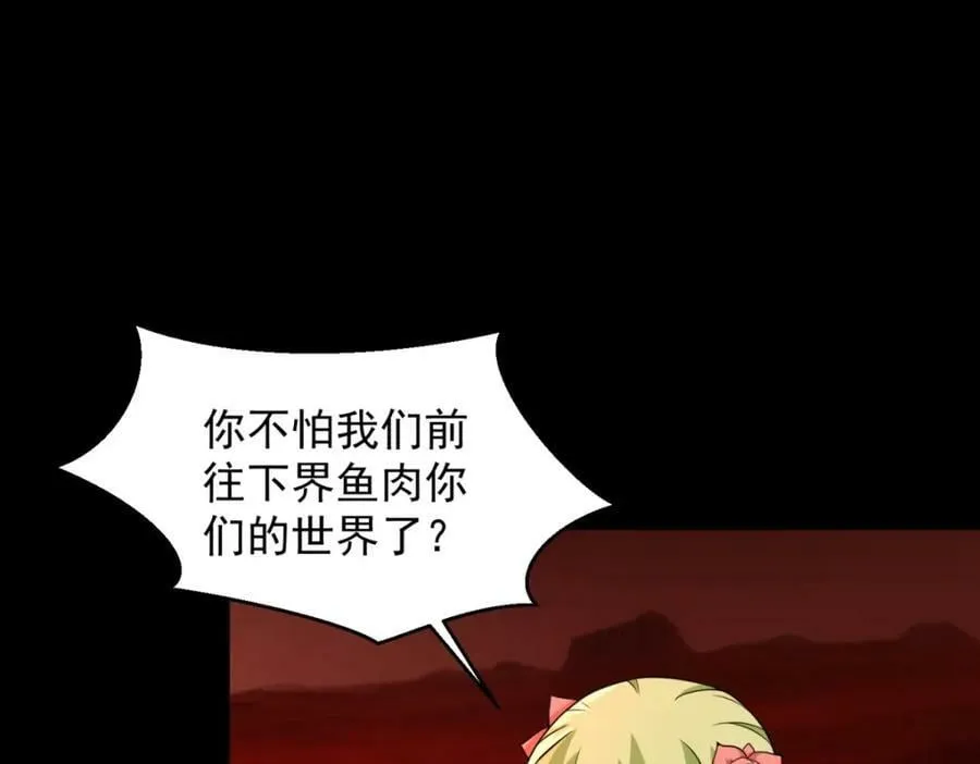 第658话 谈判 第76页
