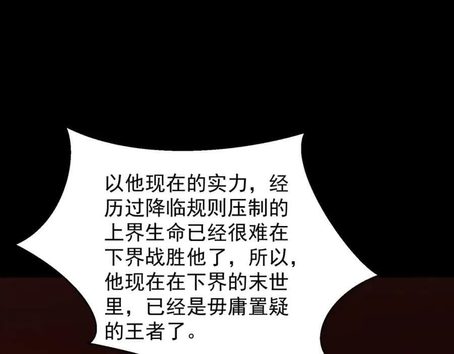 第658话 谈判 第78页