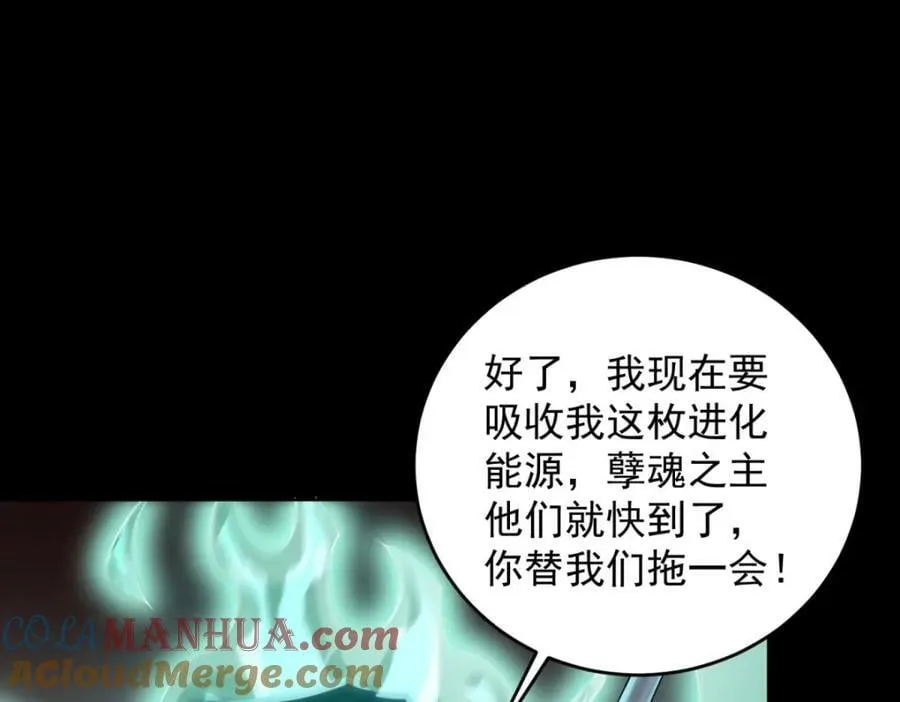 第658话 谈判 第81页
