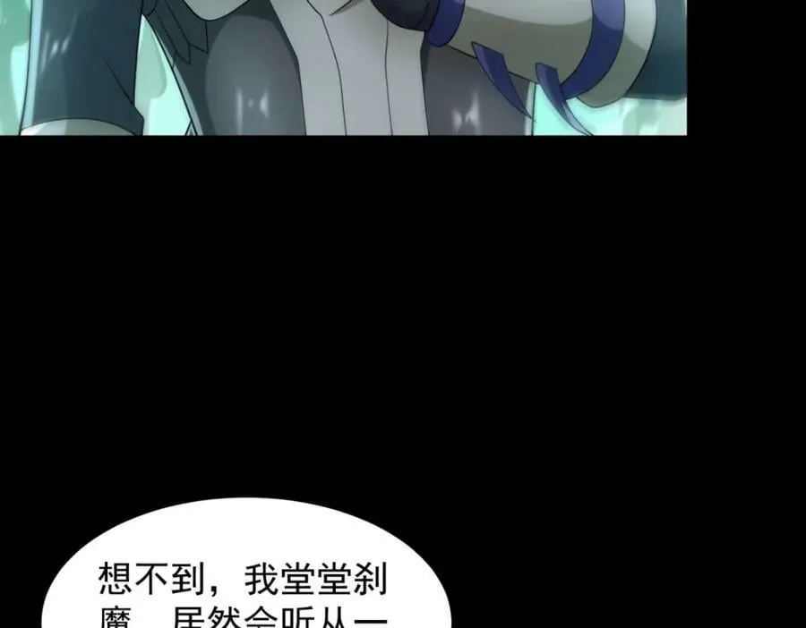 第658话 谈判 第83页