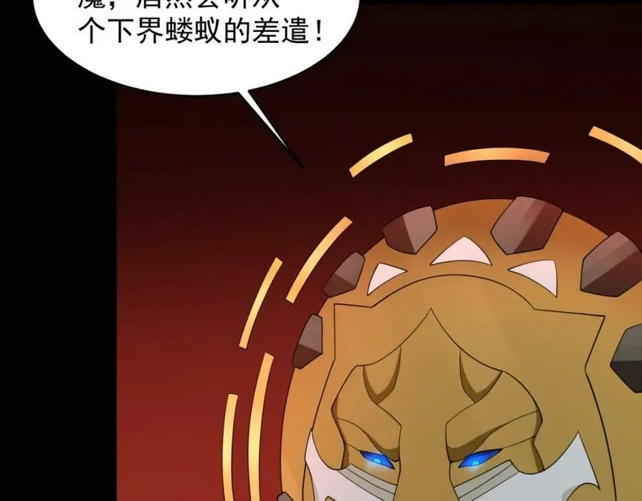 第658话 谈判 第84页