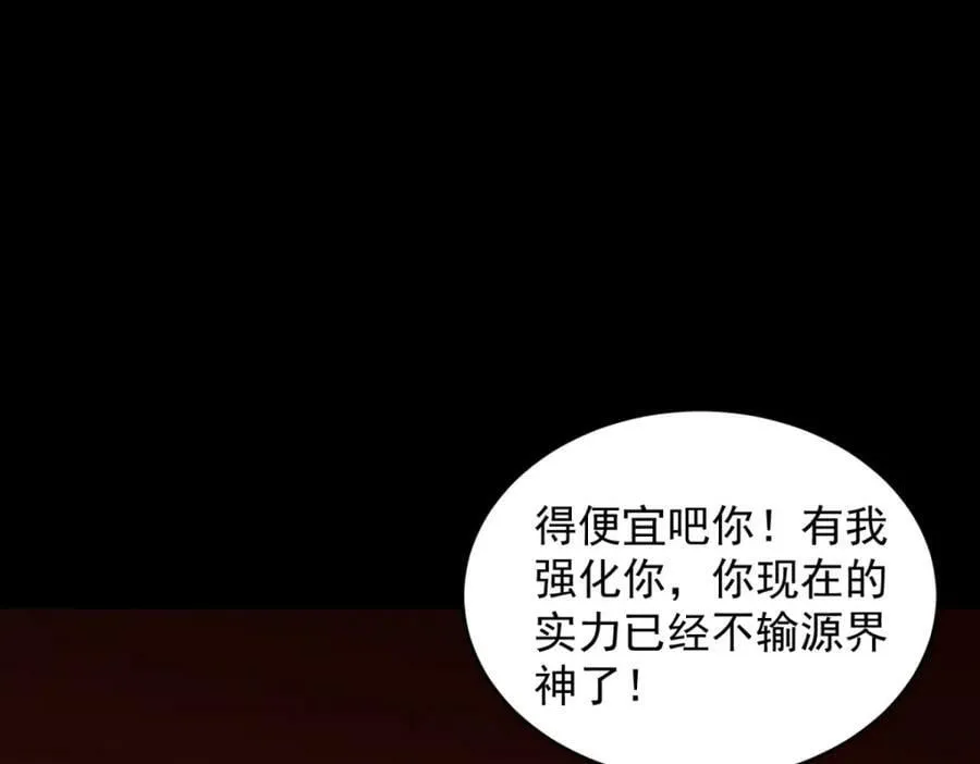 第658话 谈判 第86页