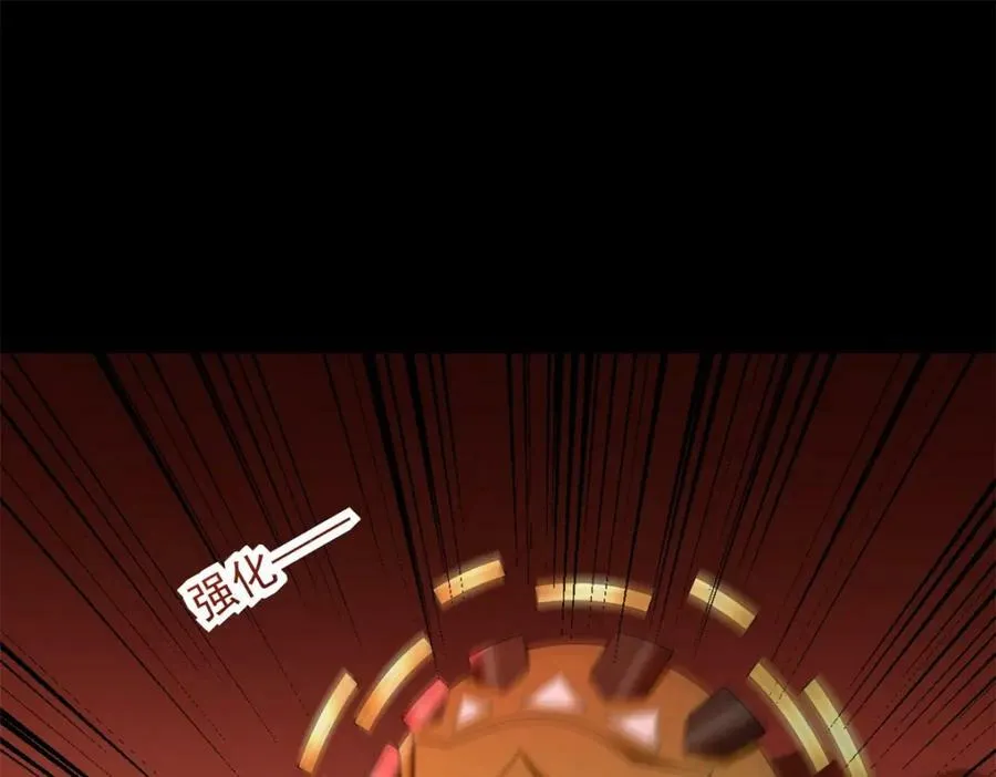 第658话 谈判 第90页
