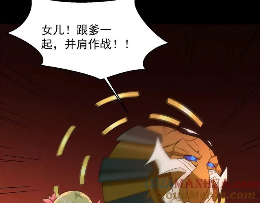 第658话 谈判 第93页