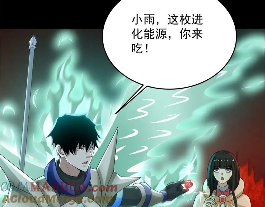 第658话 谈判 第101页