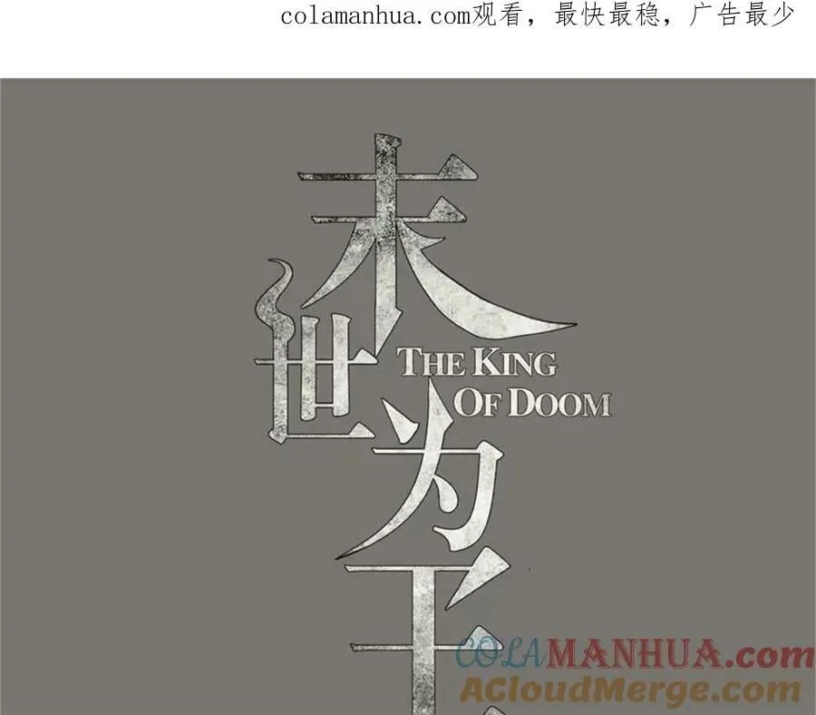 第659话 混沌灰烬 第1页