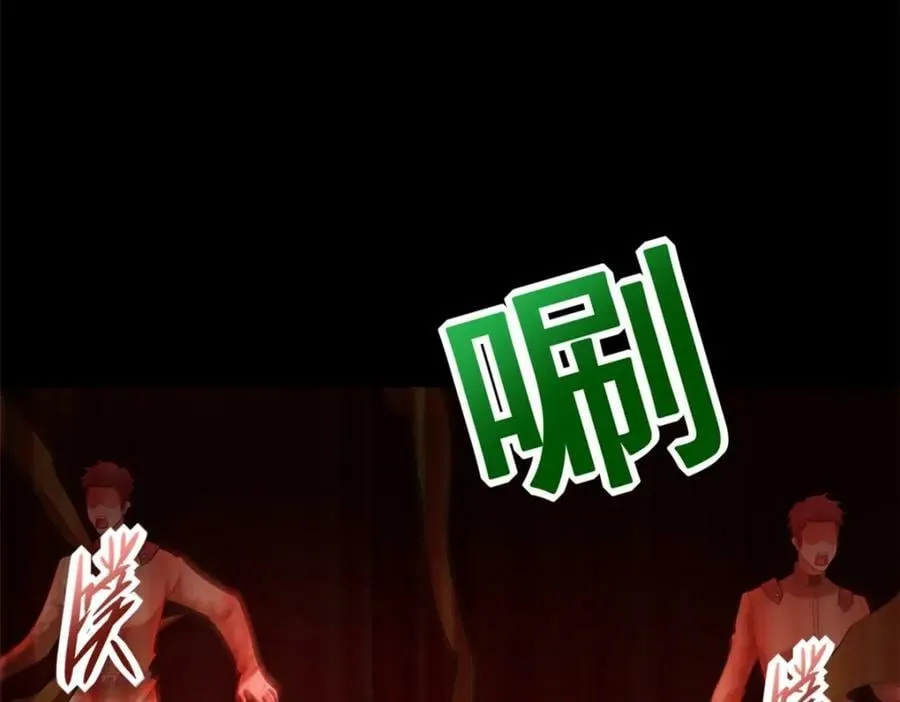 第659话 混沌灰烬 第10页