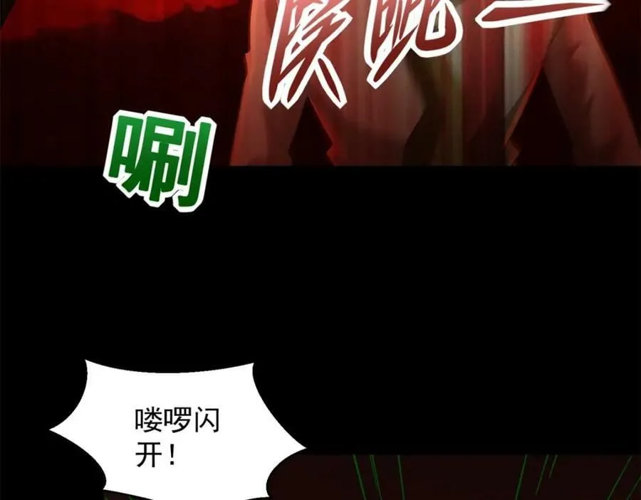 第659话 混沌灰烬 第12页