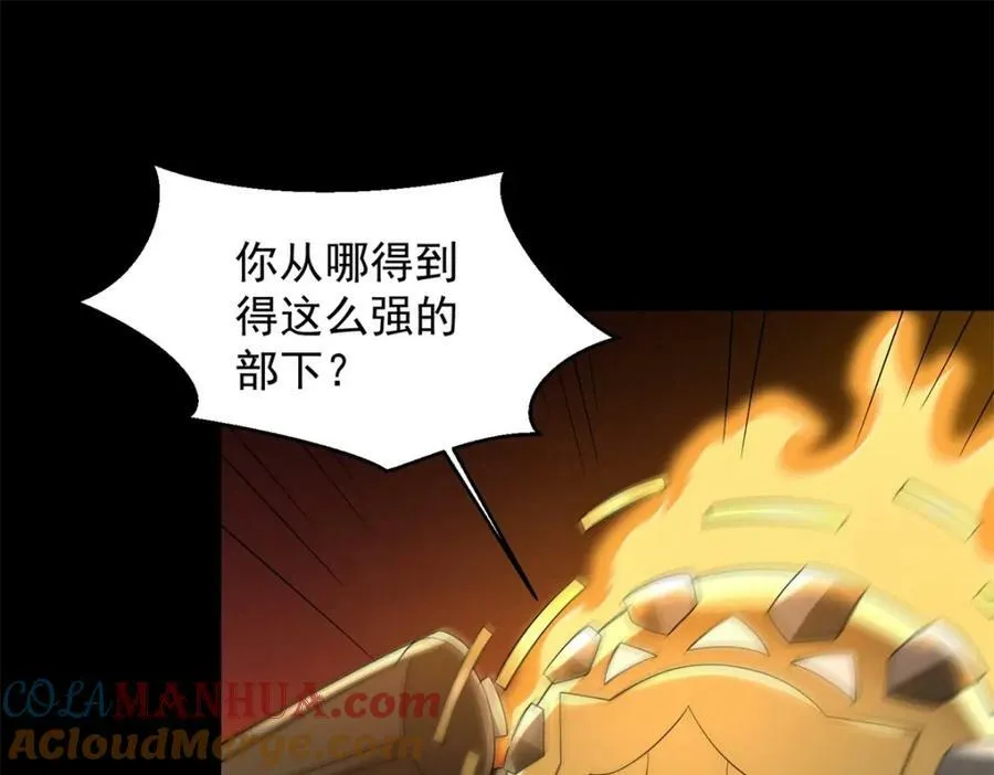 第659话 混沌灰烬 第33页