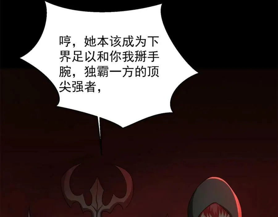 第659话 混沌灰烬 第35页