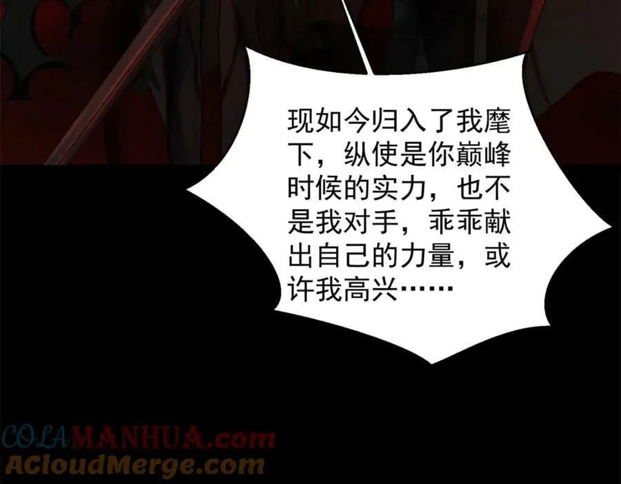 第659话 混沌灰烬 第37页