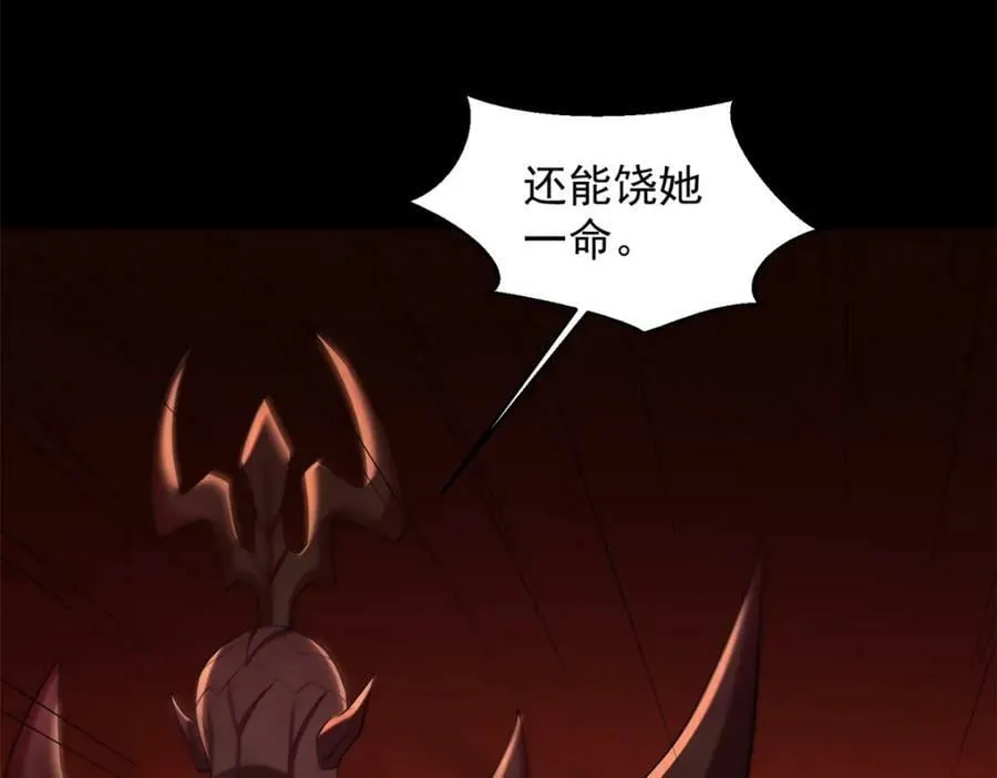 第659话 混沌灰烬 第38页