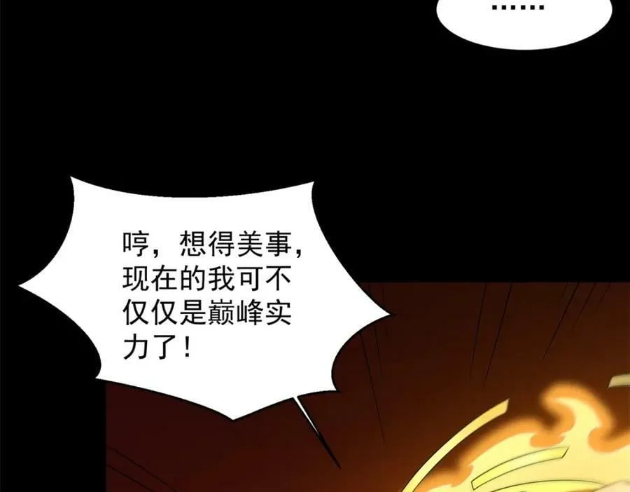 第659话 混沌灰烬 第40页