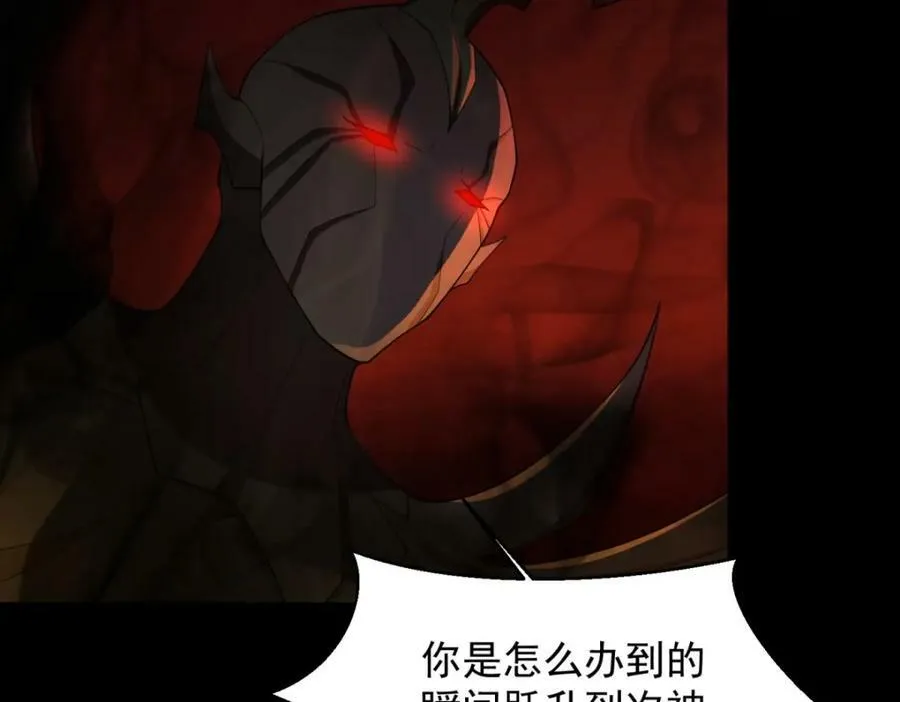第659话 混沌灰烬 第48页