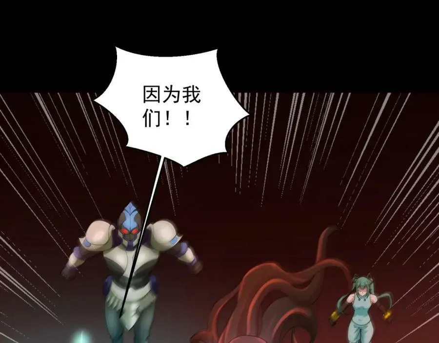 第659话 混沌灰烬 第50页