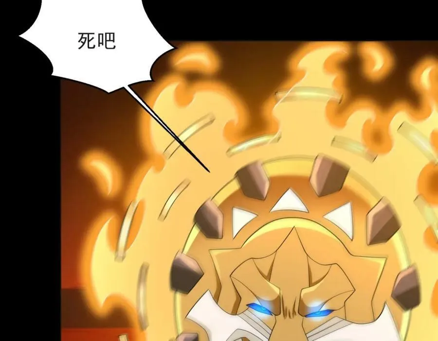 第659话 混沌灰烬 第58页