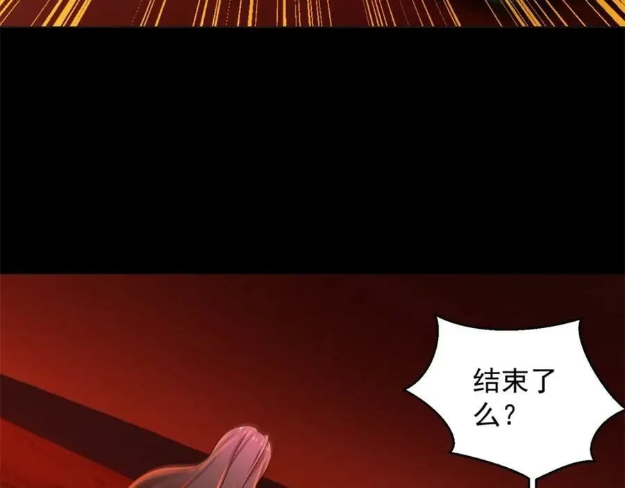 第659话 混沌灰烬 第63页