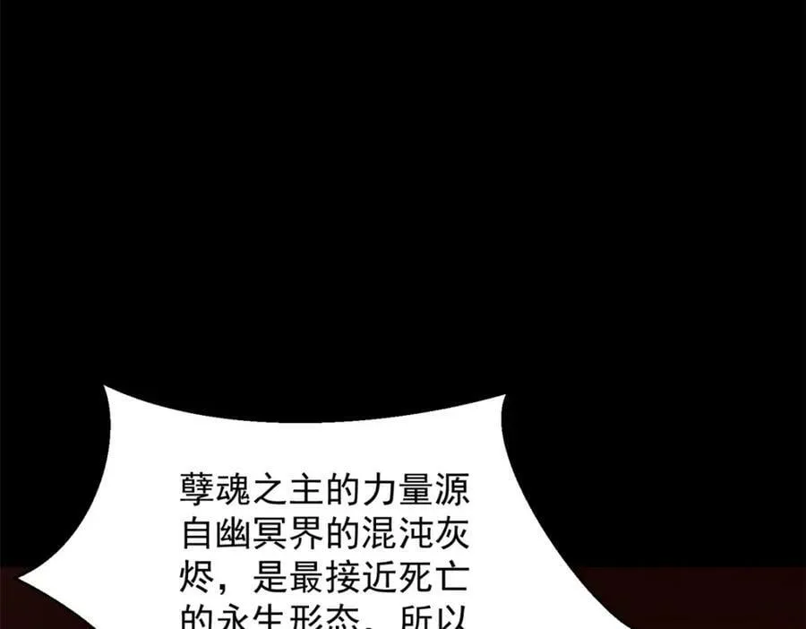 第659话 混沌灰烬 第70页