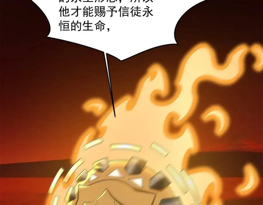 第659话 混沌灰烬 第71页