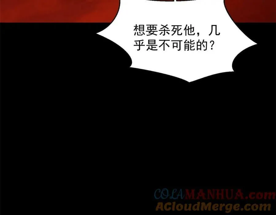第659话 混沌灰烬 第73页