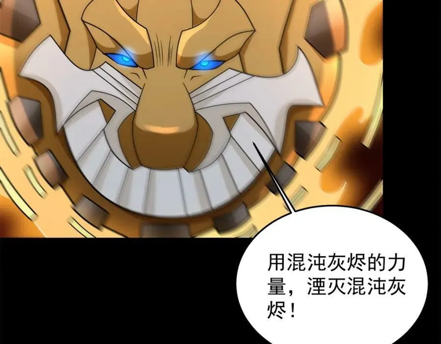 第659话 混沌灰烬 第79页