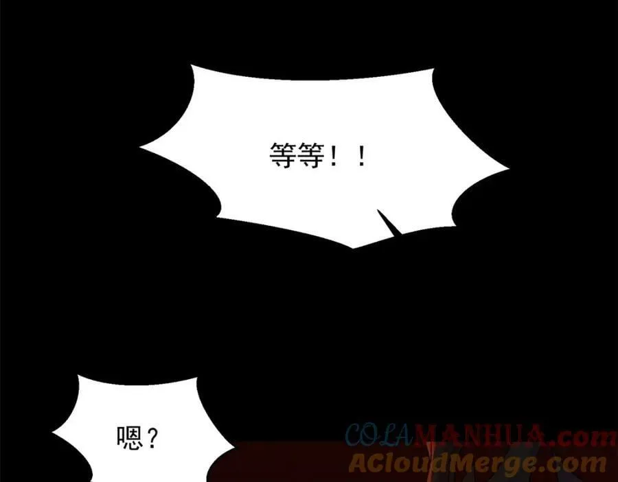 第659话 混沌灰烬 第85页