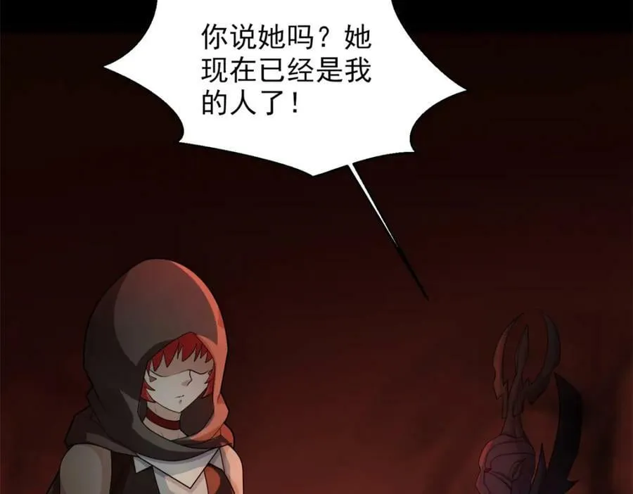第659话 混沌灰烬 第92页