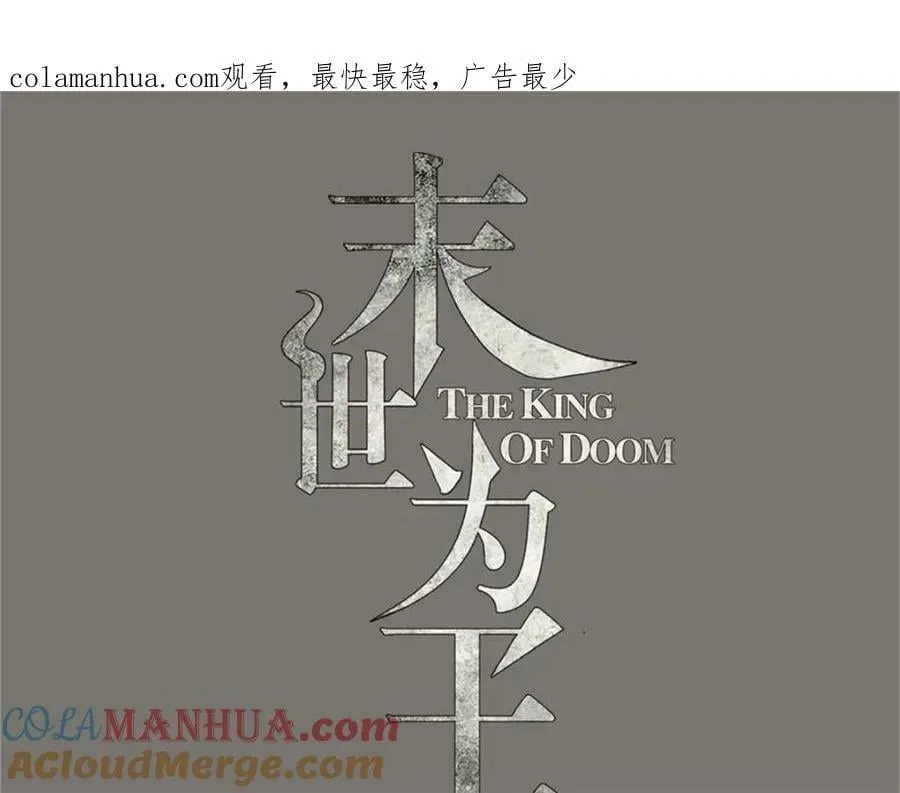 第660话 两界之盟 第1页