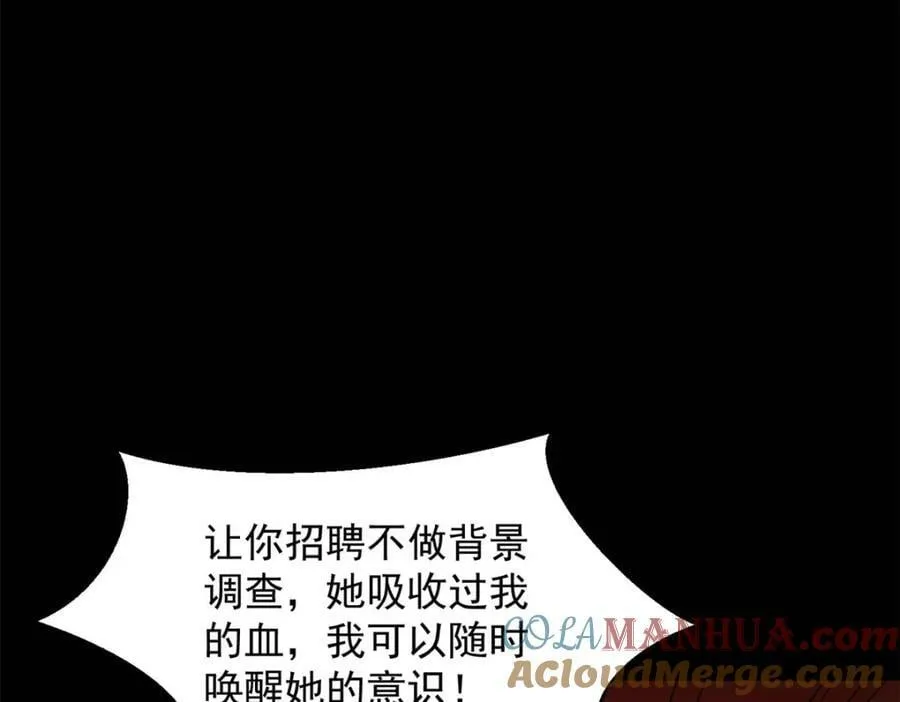 第660话 两界之盟 第9页