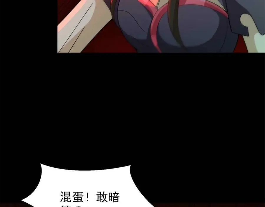 第660话 两界之盟 第11页