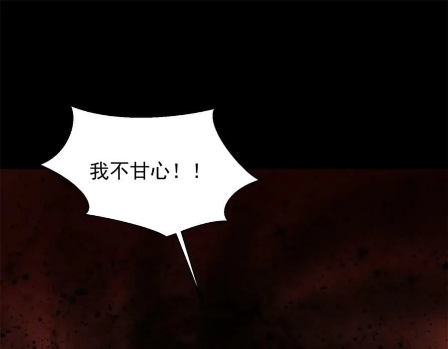 第660话 两界之盟 第18页