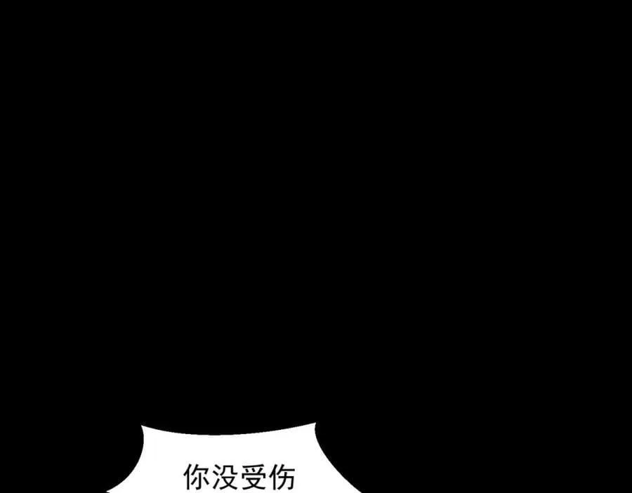 第660话 两界之盟 第39页