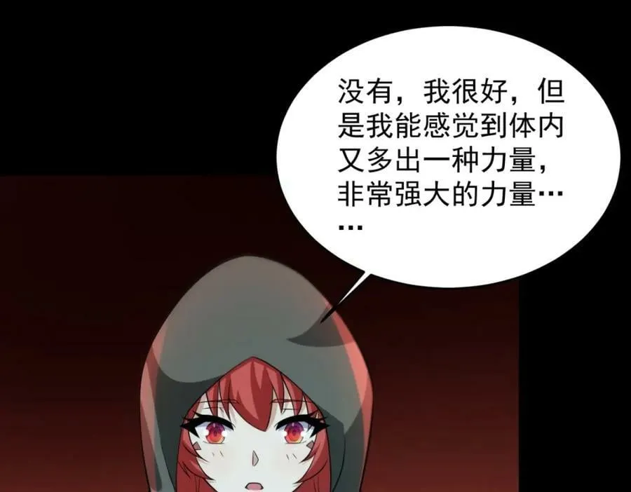 第660话 两界之盟 第42页
