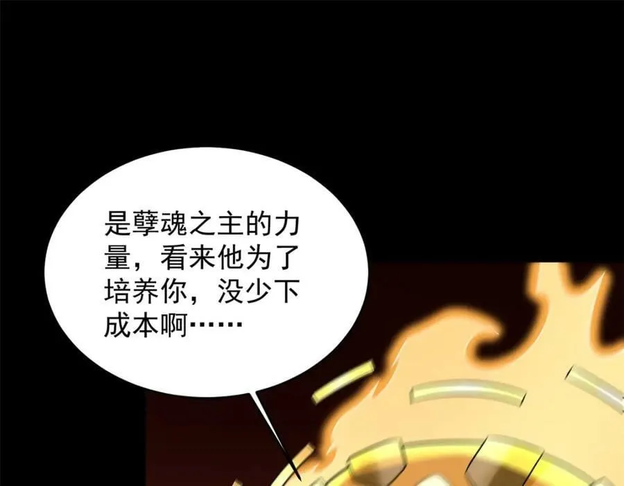 第660话 两界之盟 第46页